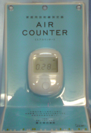 aircounter_001.jpg