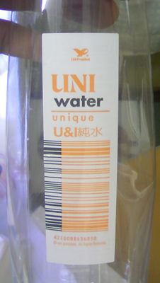 uniwater.jpg