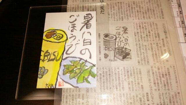新聞に載る人.jpg