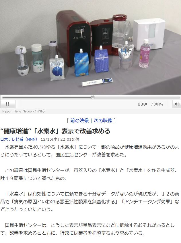 水素水表示改善.JPG