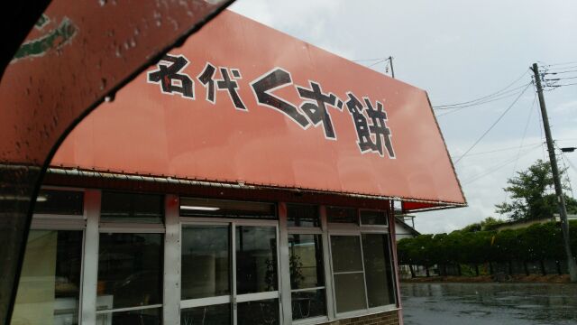草刈ドライブイン.jpg